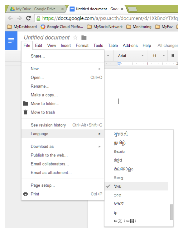 Google Docs File Menu