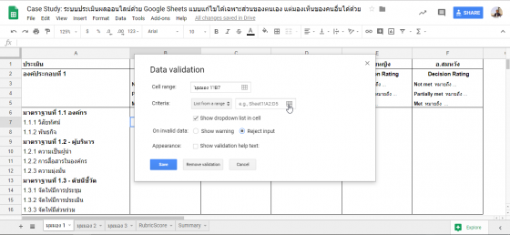 case study on google sheets