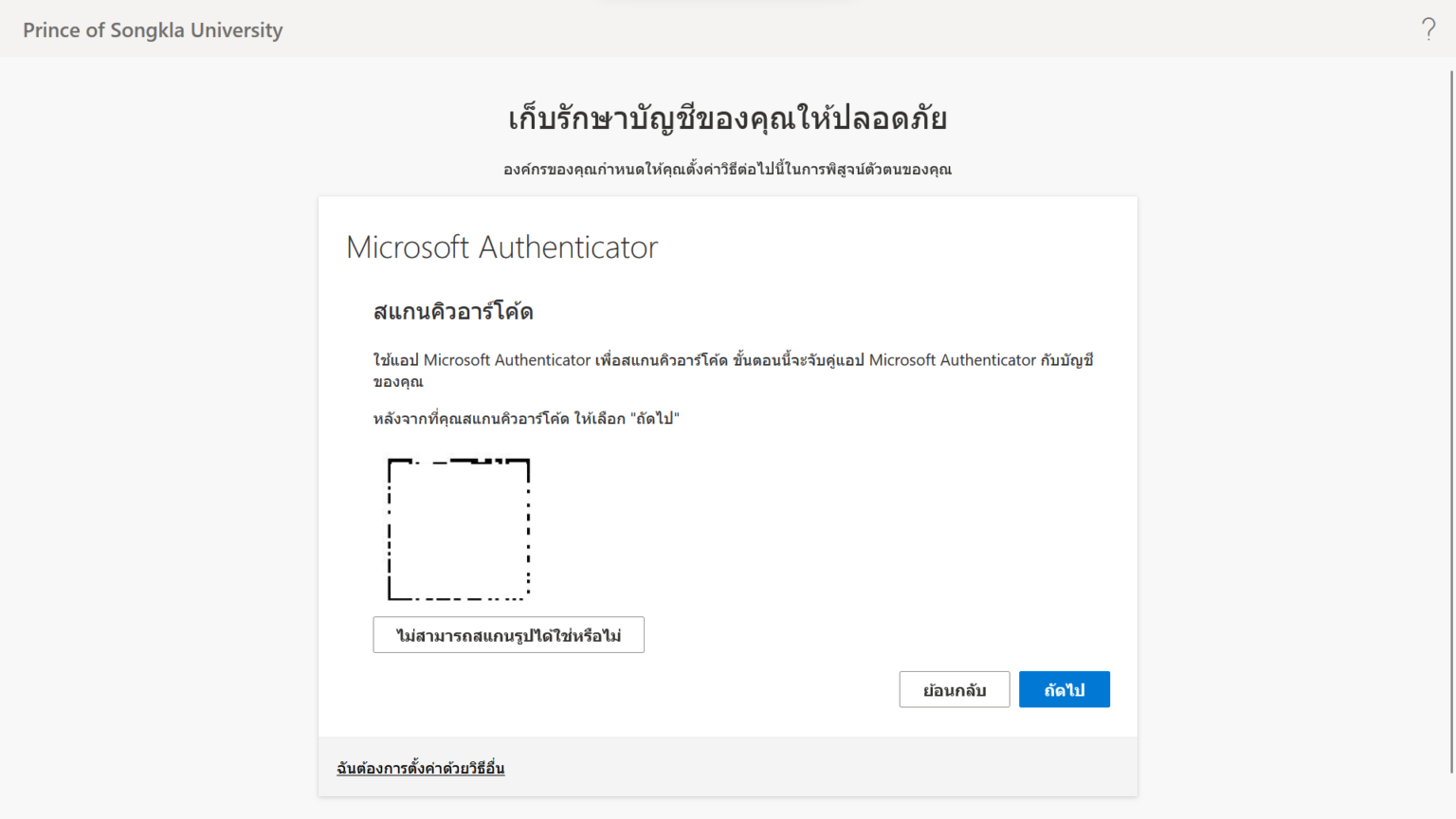 Microsoft authenticator cop psu it blog